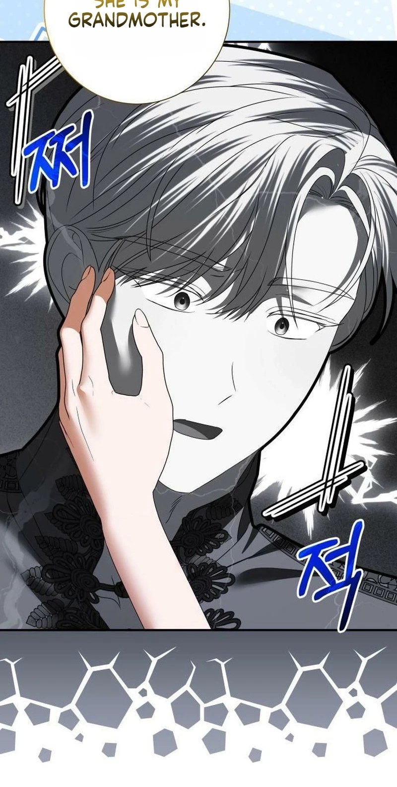 That’s Just How First Love Is, Your Highness chapter 67 page 54