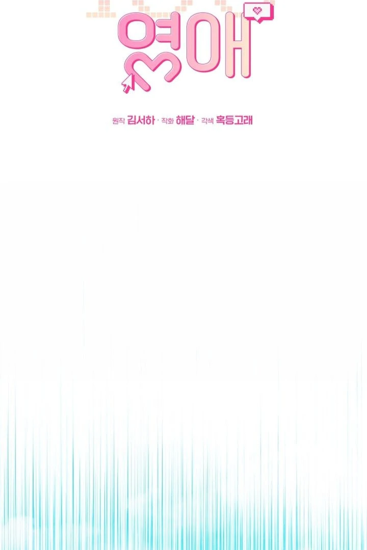 The Top 100 Young Lady chapter 14 page 65