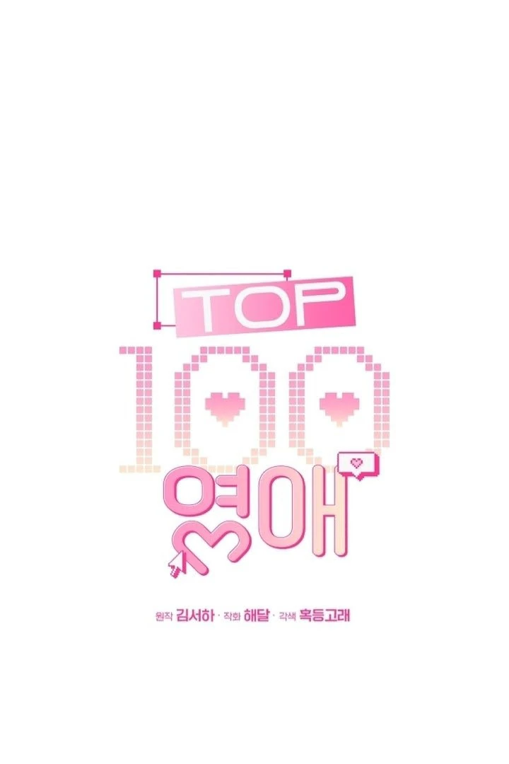 The Top 100 Young Lady chapter 16 page 35