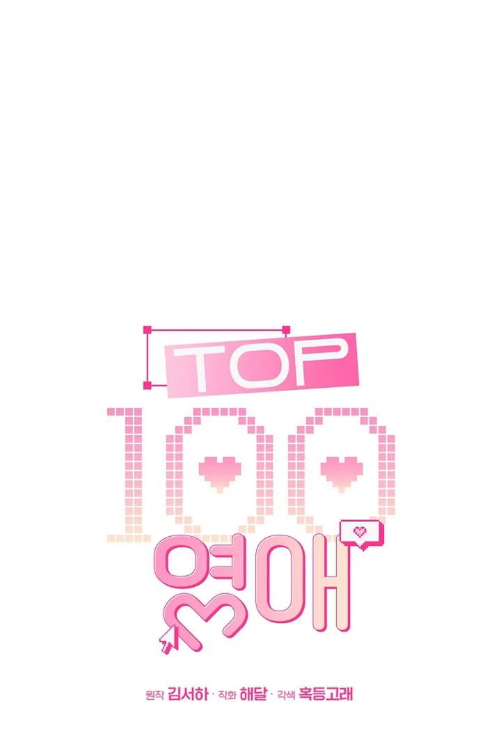 The Top 100 Young Lady chapter 17 page 63
