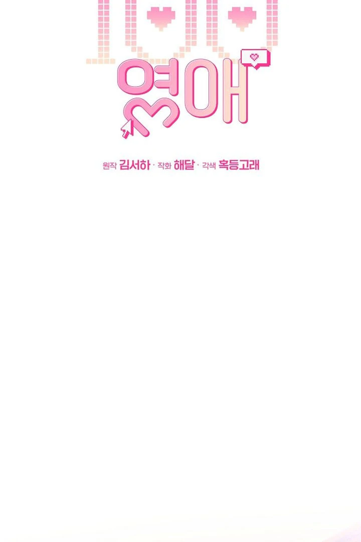The Top 100 Young Lady chapter 18 page 32