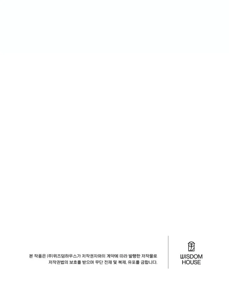 The Top 100 Young Lady chapter 27 page 110