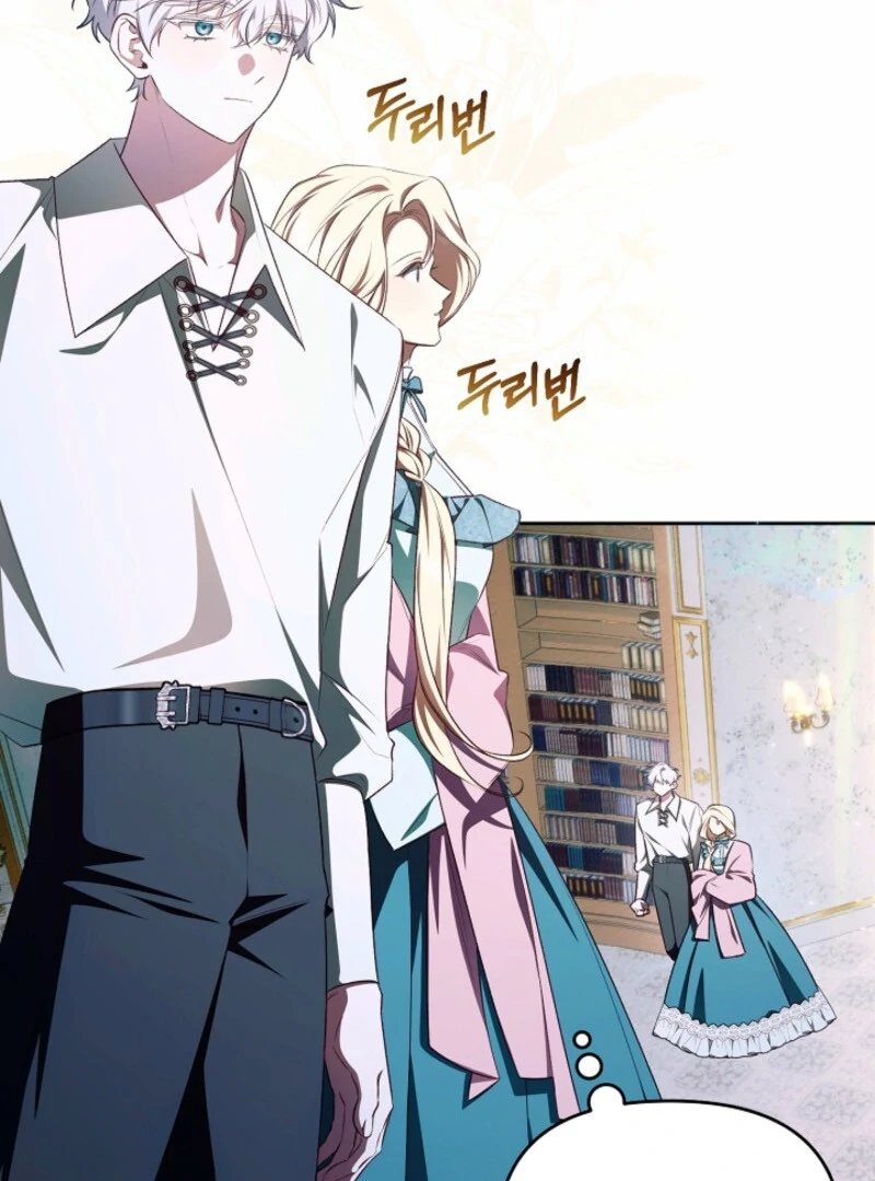 The Top 100 Young Lady chapter 27 page 5