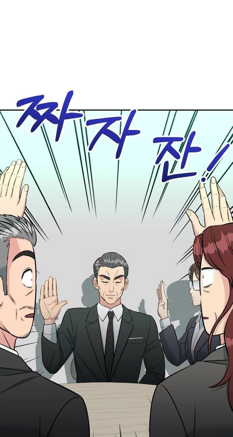 Reincarnated as a New Employee chapter 101 page 44