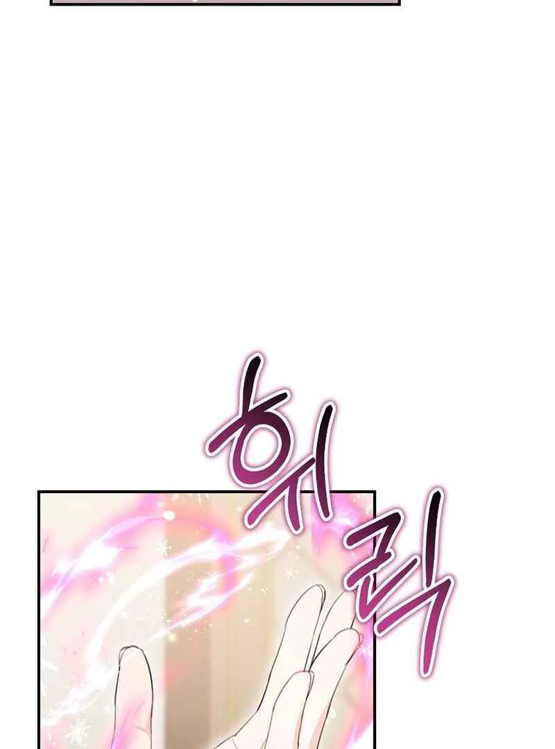 For the Young Villain’s Happy Ending chapter 10 page 105