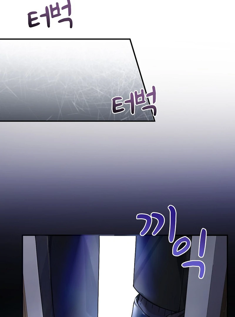 For the Young Villain’s Happy Ending chapter 2 page 122
