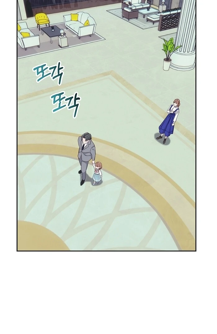 Erase chapter 12 page 25
