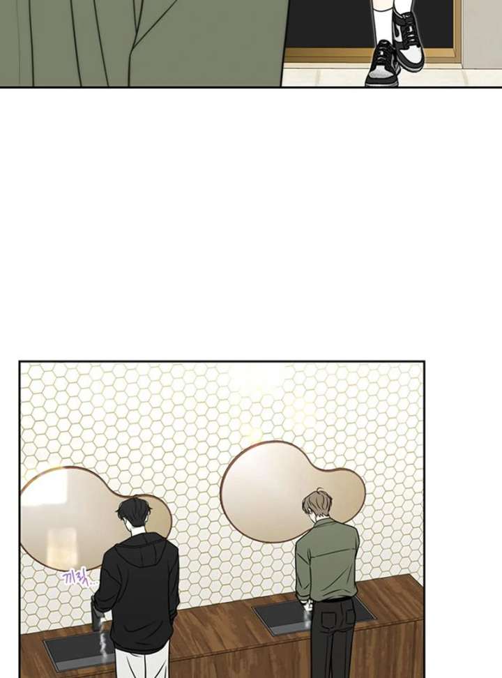 Borderline chapter 33 page 5