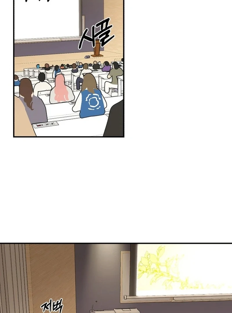 Best Actor in a Relationship Award chapter 2 page 65