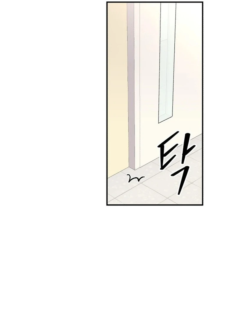 Best Actor in a Relationship Award chapter 3 page 69