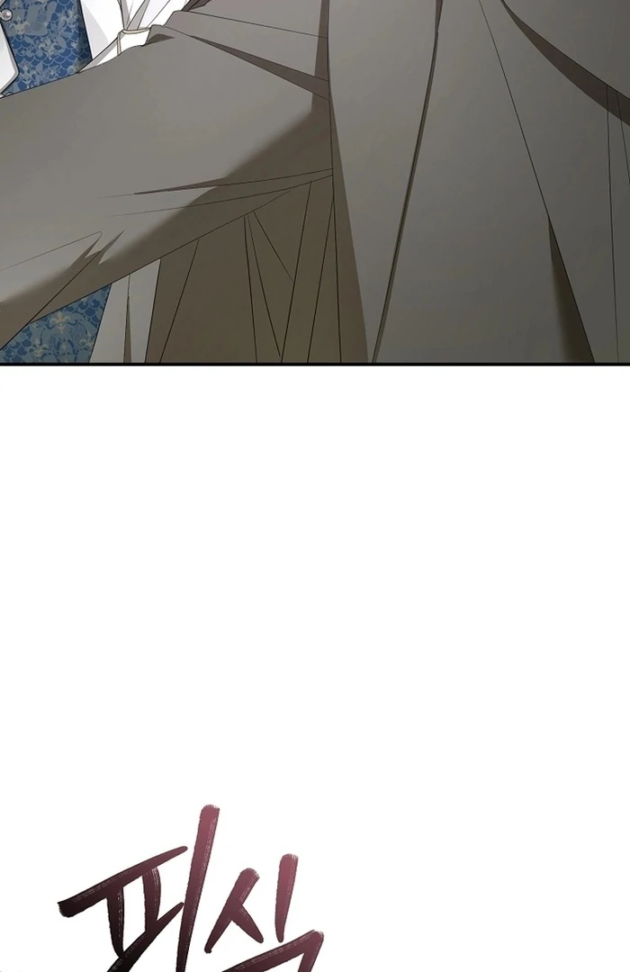 She Wasn’t My Daugther chapter 26 page 17