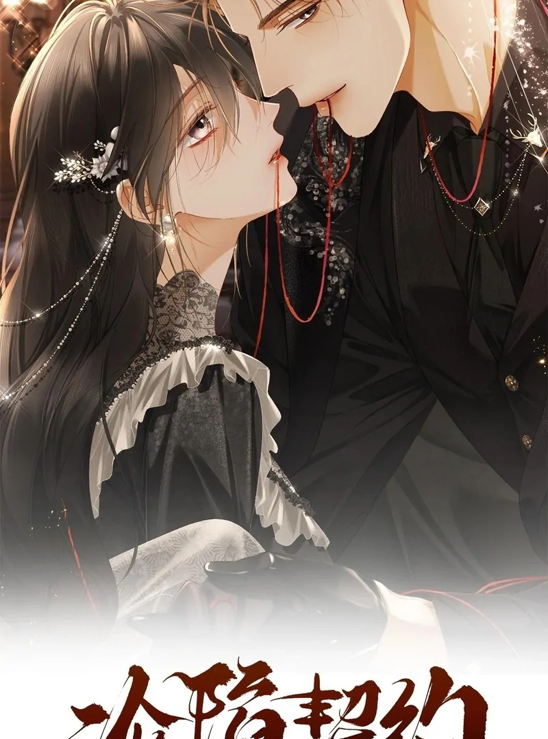 I Can’t Escape From My Contract Husband’s Doting Love chapter 25 page 2