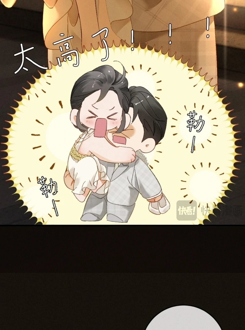 I Can’t Escape From My Contract Husband’s Doting Love chapter 26 page 74