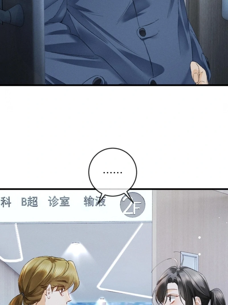 I Can’t Escape From My Contract Husband’s Doting Love chapter 28 page 23