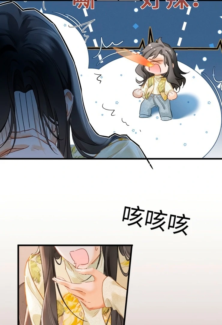 I Can’t Escape From My Contract Husband’s Doting Love chapter 3 page 49