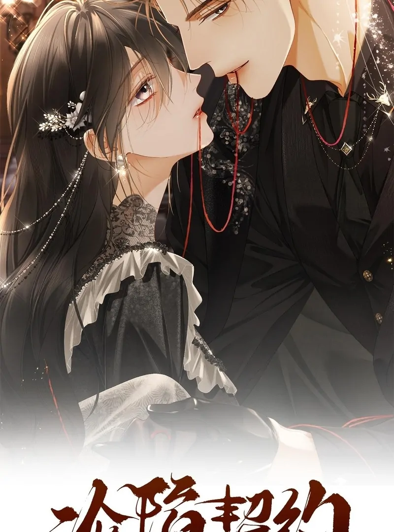 I Can’t Escape From My Contract Husband’s Doting Love chapter 30 page 2