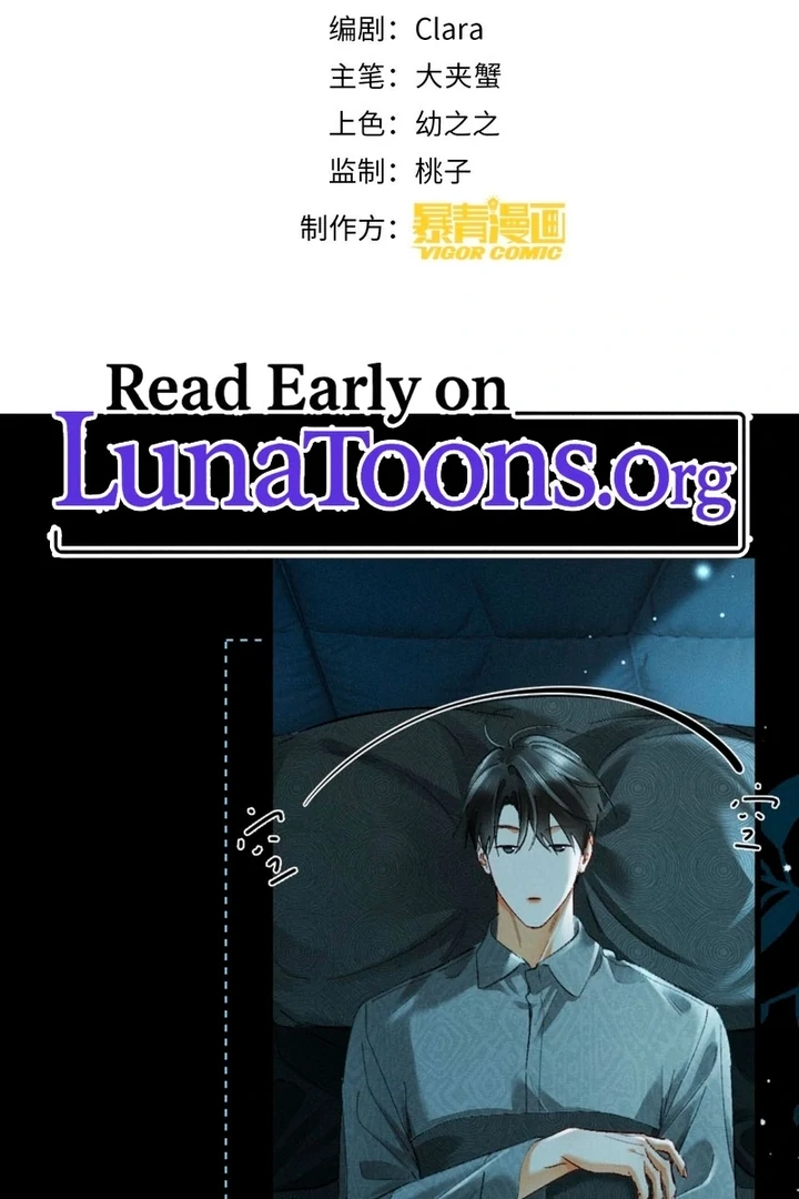 I Can’t Escape From My Contract Husband’s Doting Love chapter 33 page 3