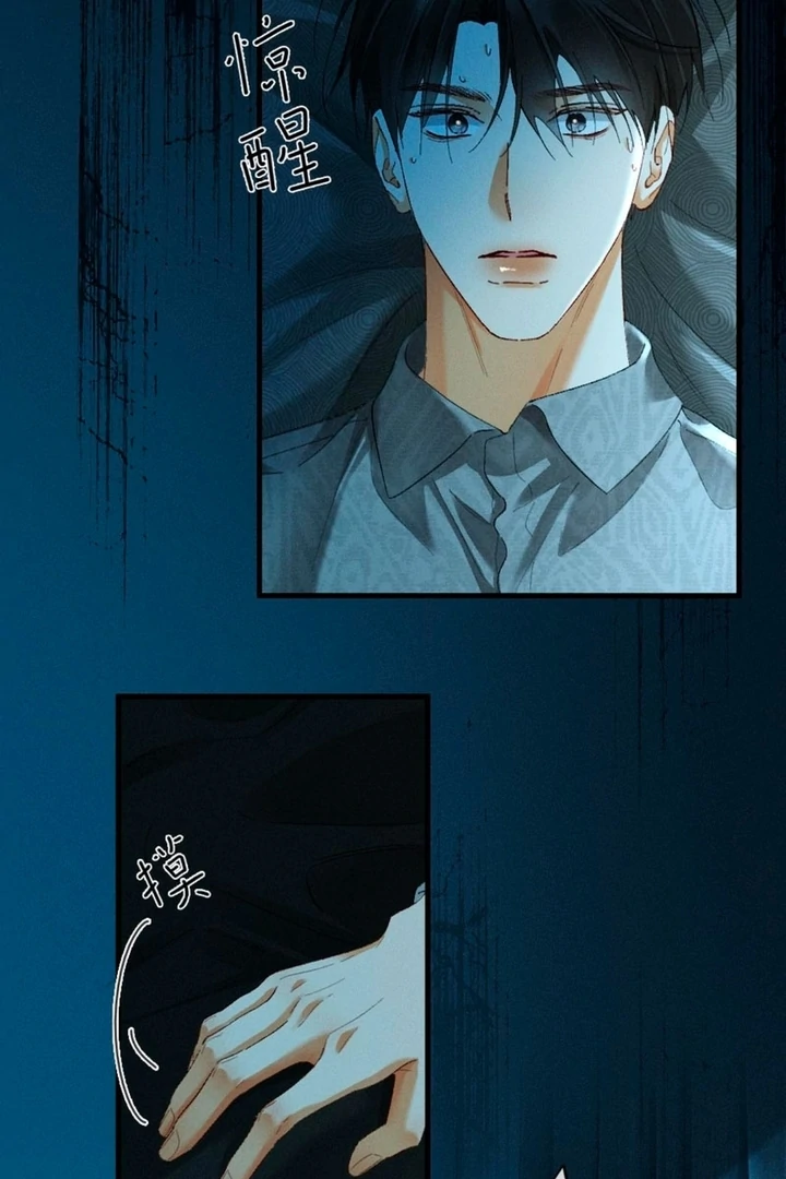 I Can’t Escape From My Contract Husband’s Doting Love chapter 33 page 47