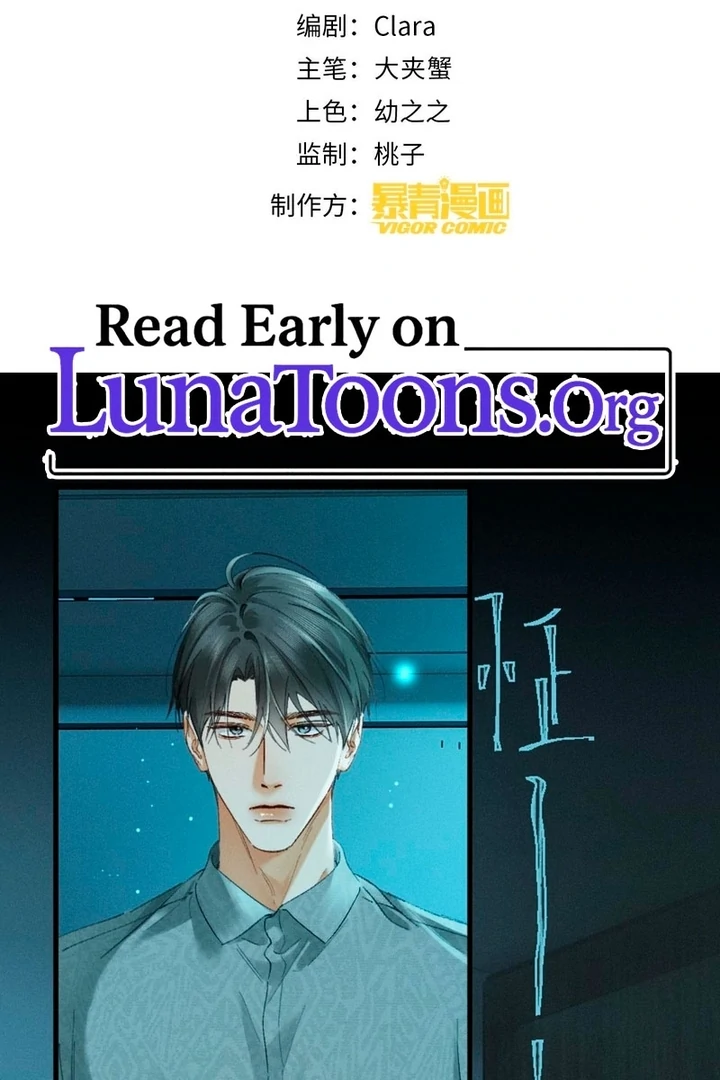 I Can’t Escape From My Contract Husband’s Doting Love chapter 34 page 3