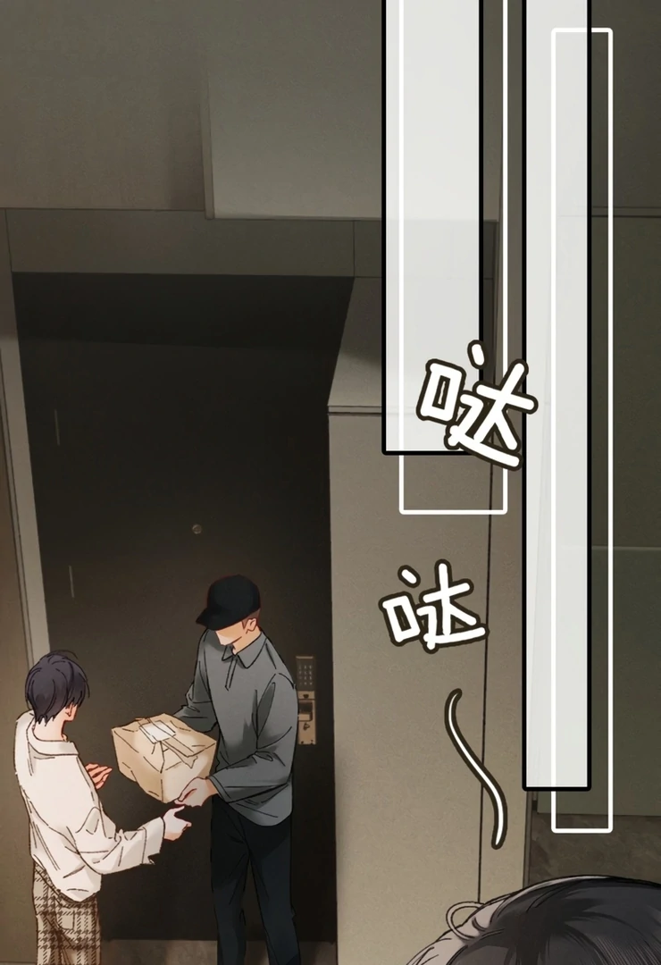I Can’t Escape From My Contract Husband’s Doting Love chapter 6 page 34