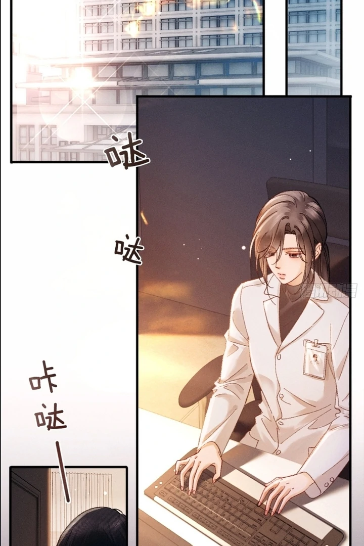 I Can’t Escape From My Contract Husband’s Doting Love chapter 7 page 10