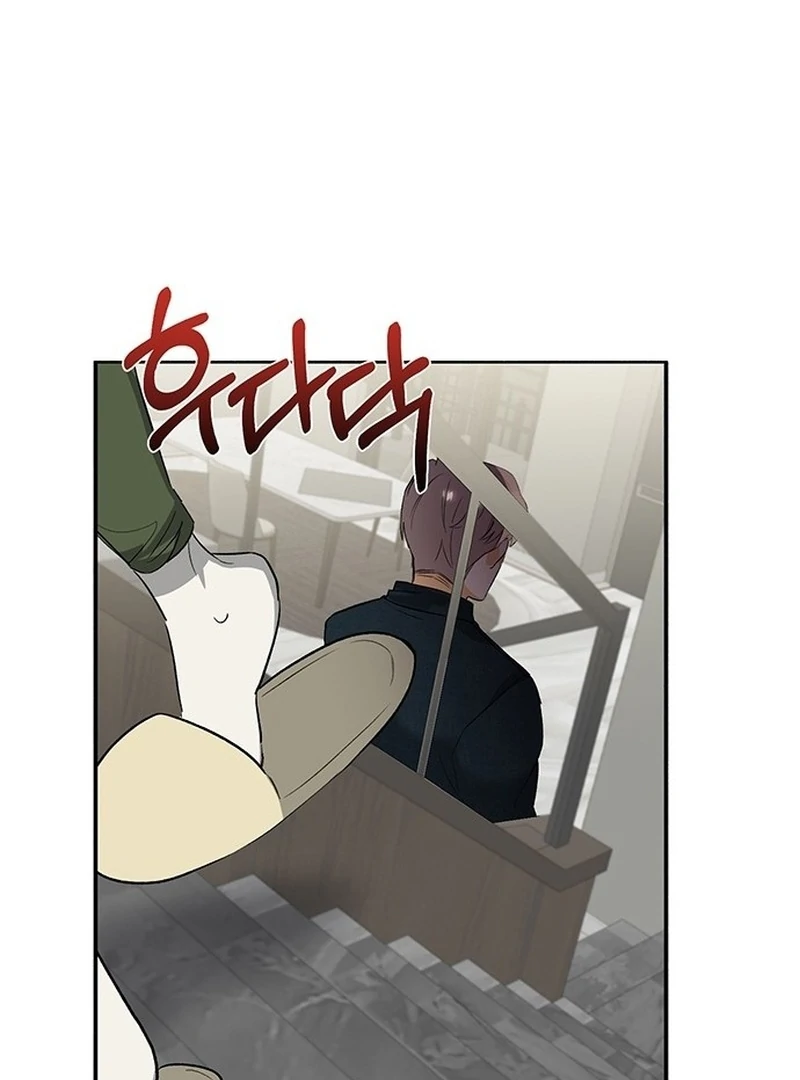 Director, That’s Not Me! chapter 5 page 46