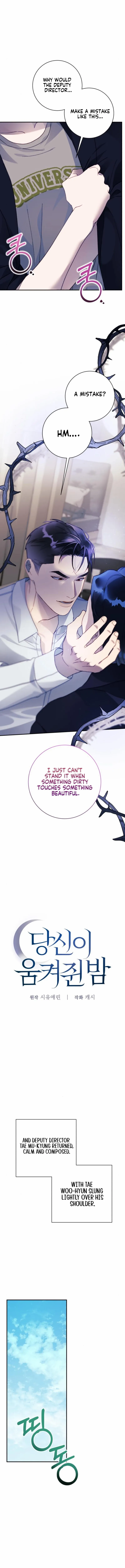 The Night Clenched in Your Hands chapter 13 page 13