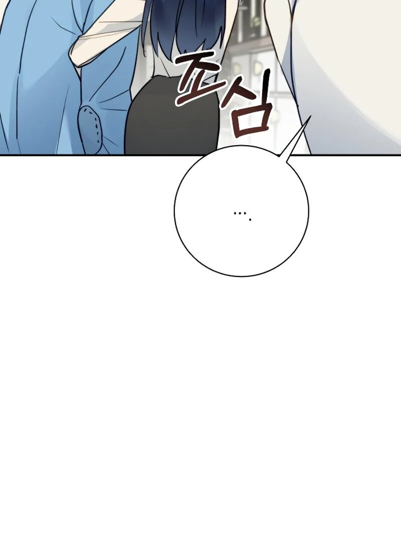 The Night Clenched in Your Hands chapter 4 page 136