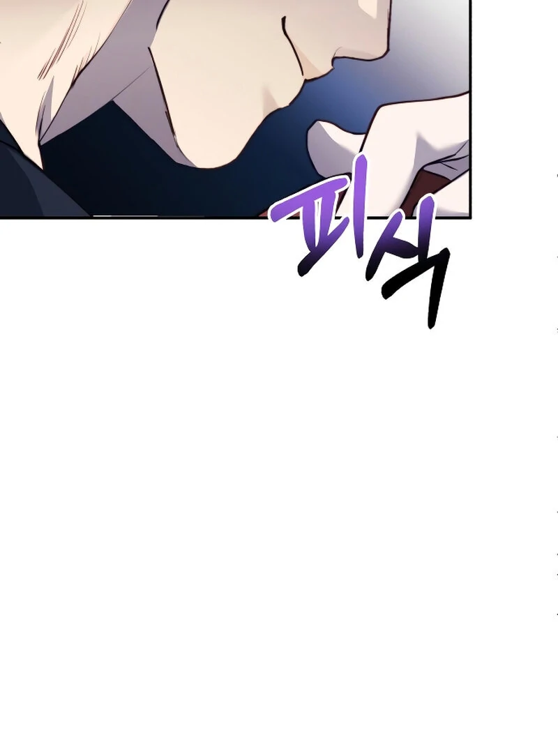 The Night Clenched in Your Hands chapter 4 page 16