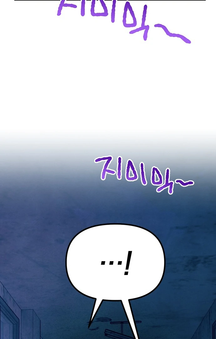 A Hearty Confession chapter 28 page 47