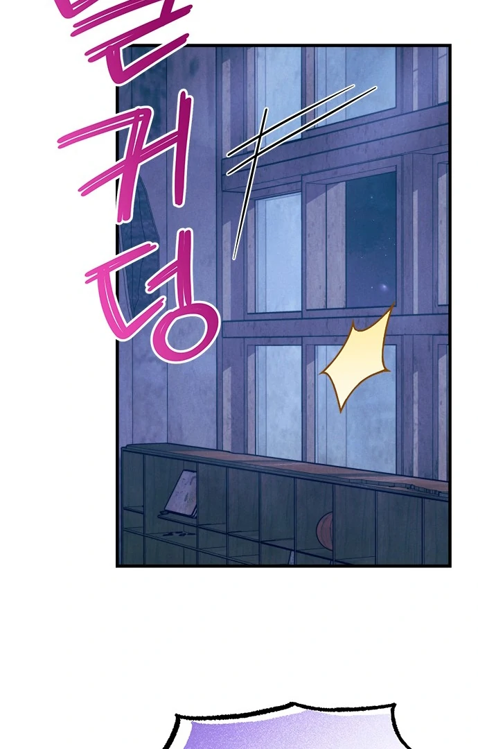 A Hearty Confession chapter 28 page 8