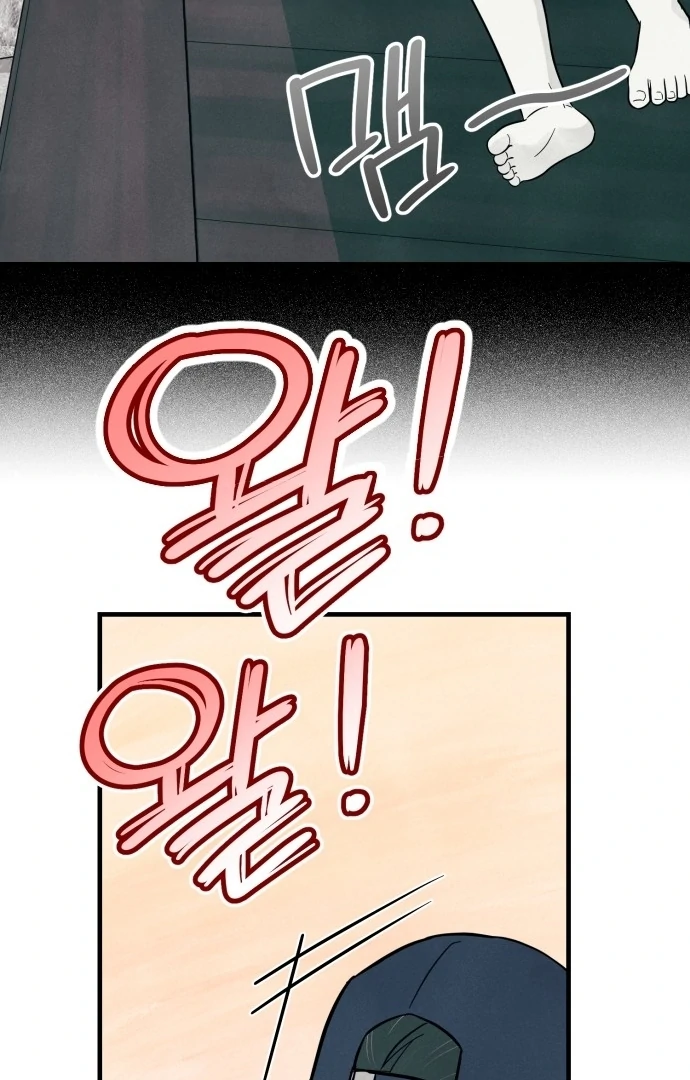 A Hearty Confession chapter 30 page 27