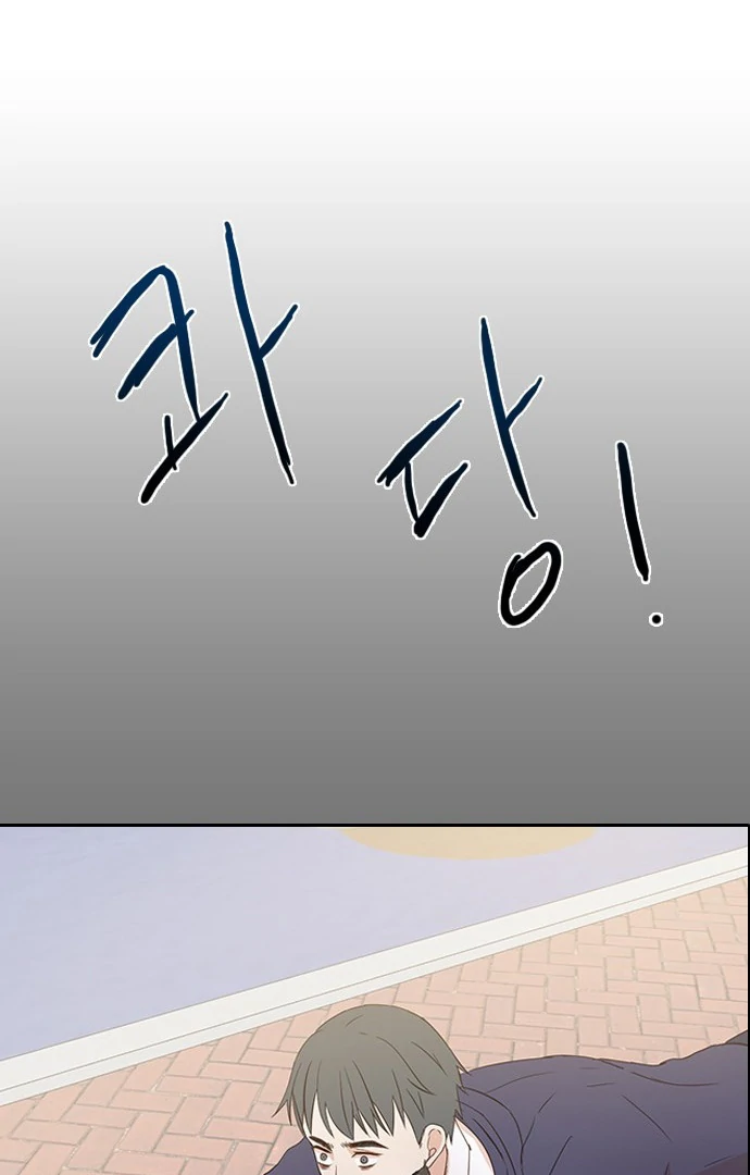Insta Life chapter 10 page 43