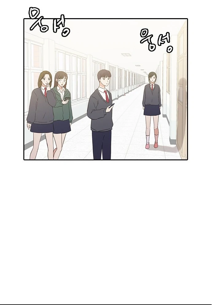 Insta Life chapter 12 page 23