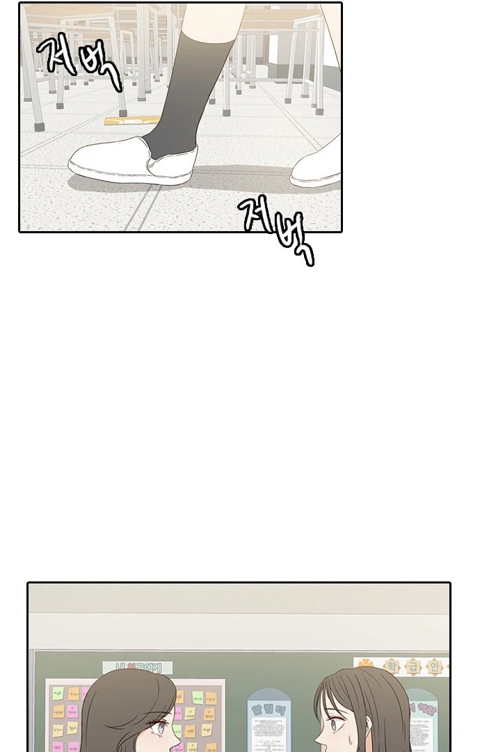 Insta Life chapter 12 page 47