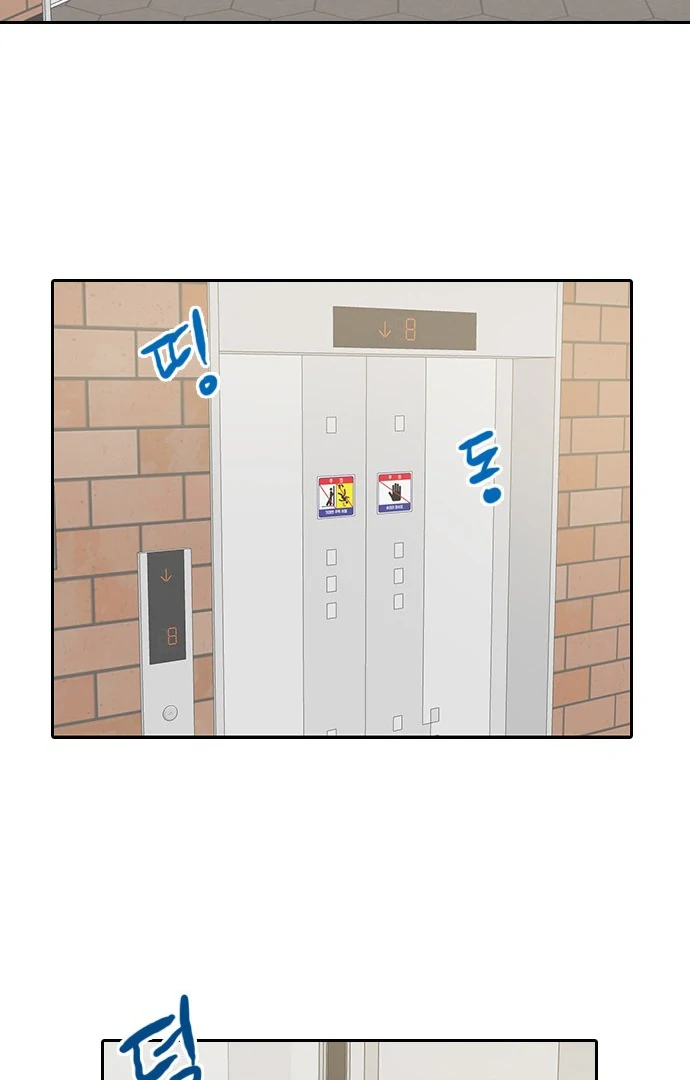 Insta Life chapter 8 page 33