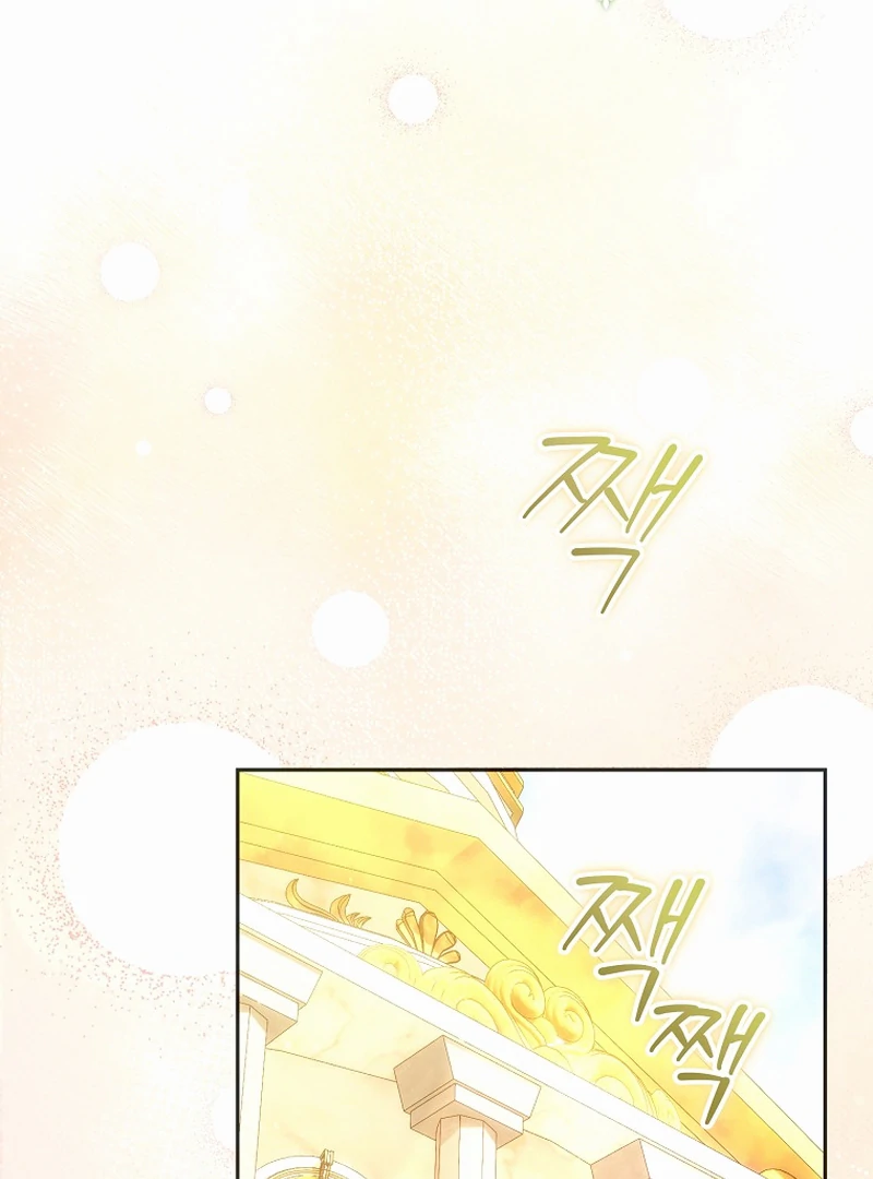 Rather Than The Son, I’ll Take The Father chapter 1 page 4