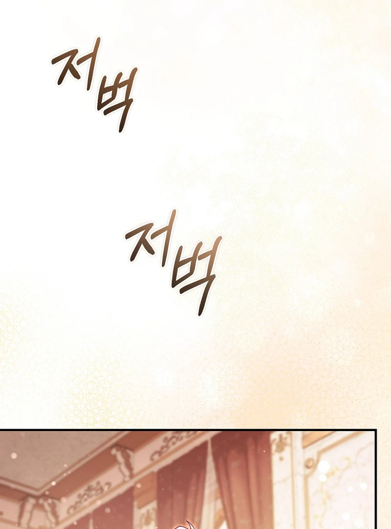Rather Than The Son, I’ll Take The Father chapter 13 page 31