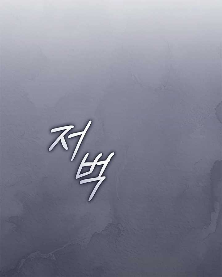 Rather Than The Son, I’ll Take The Father chapter 39 page 40