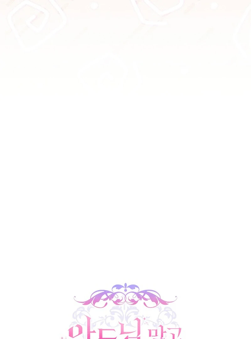 Rather Than The Son, I’ll Take The Father chapter 7 page 160