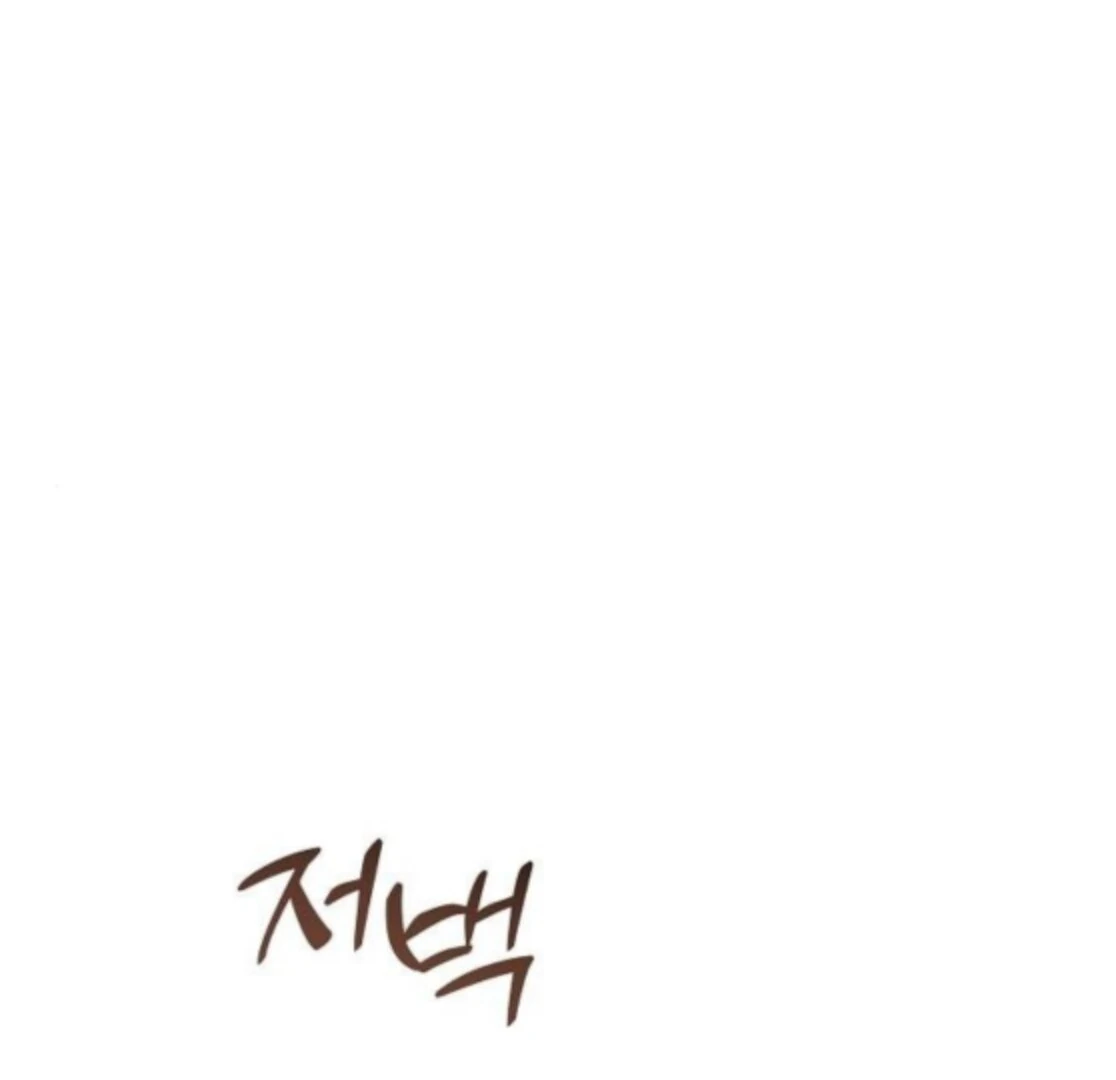 When Arrogance Fell at My Feet chapter 40 page 63