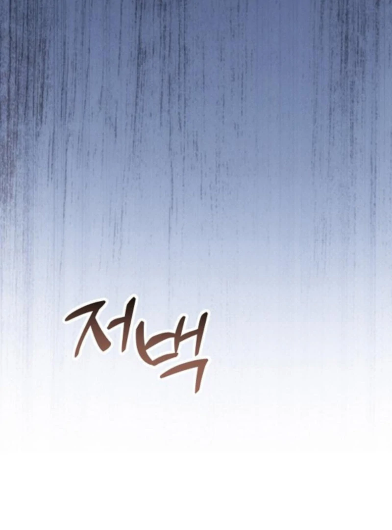 When Arrogance Fell at My Feet chapter 41 page 117