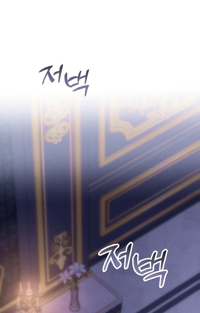 When Arrogance Fell at My Feet chapter 45 page 76