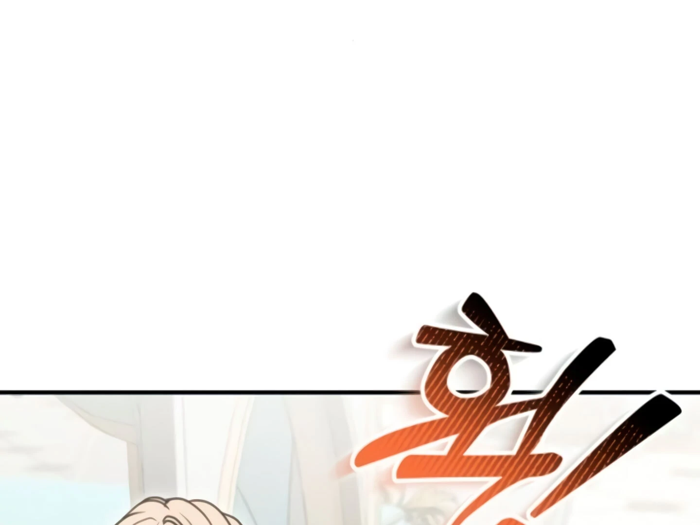 Lay Down Your Sword in the Bedroom chapter 10 page 16