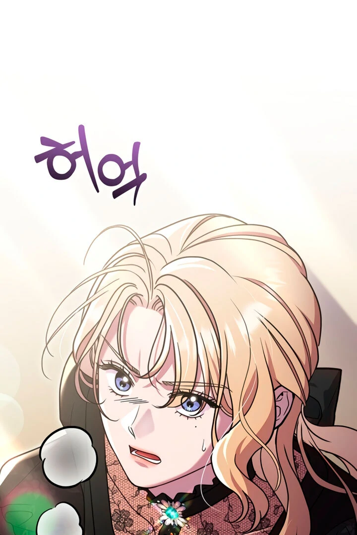 Lay Down Your Sword in the Bedroom chapter 5 page 116