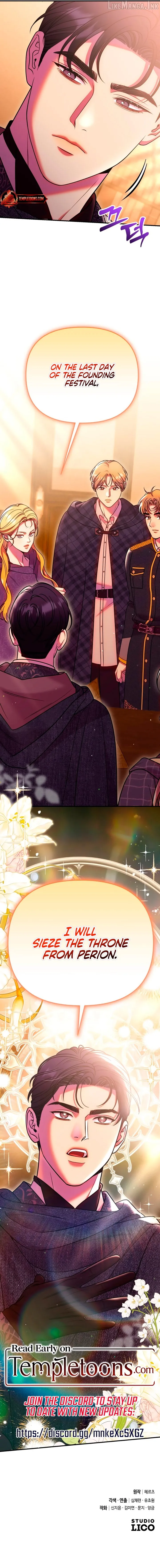Lay Down Your Sword in the Bedroom chapter 71 page 14