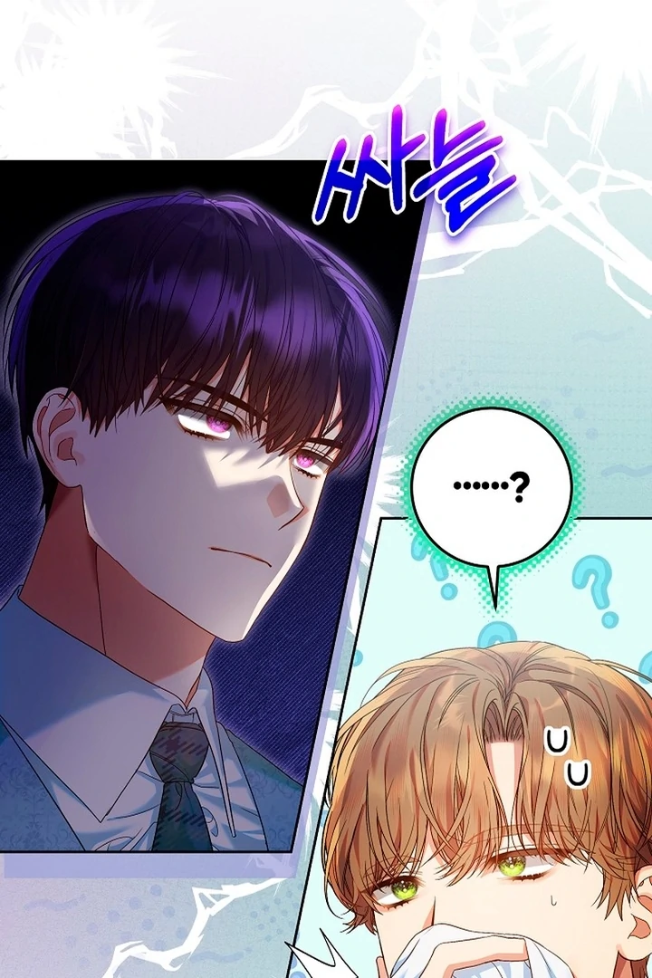 I’m Ready for Divorce! chapter 22 page 91