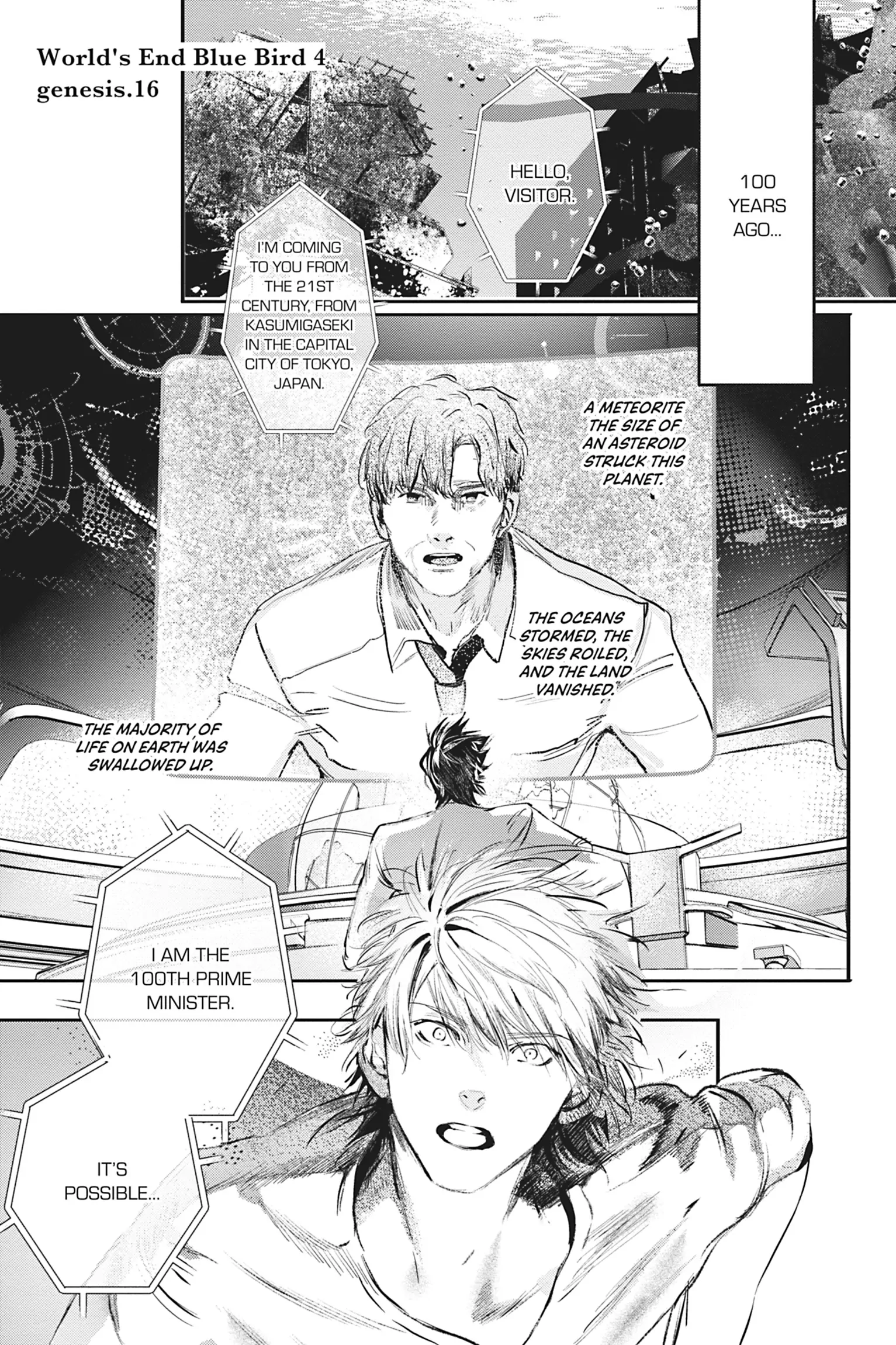 World’s End Blue Bird chapter 16 page 4