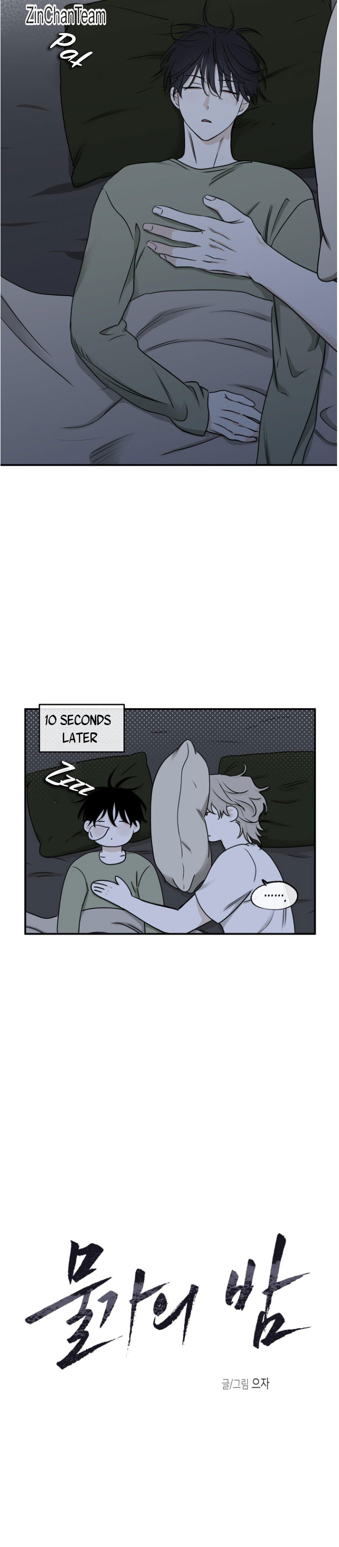 WATERSIDE NIGHT chapter 70 page 9