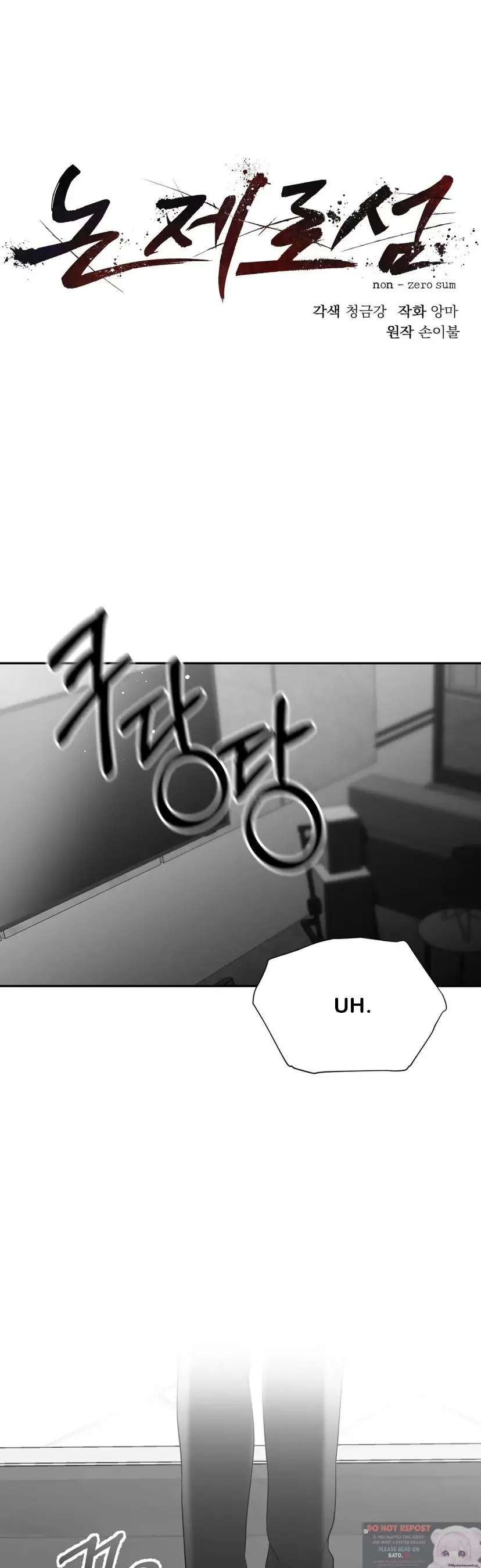 Non Zero Sum chapter 17 page 8